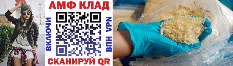 АМФ Розовый закладки Ефремов