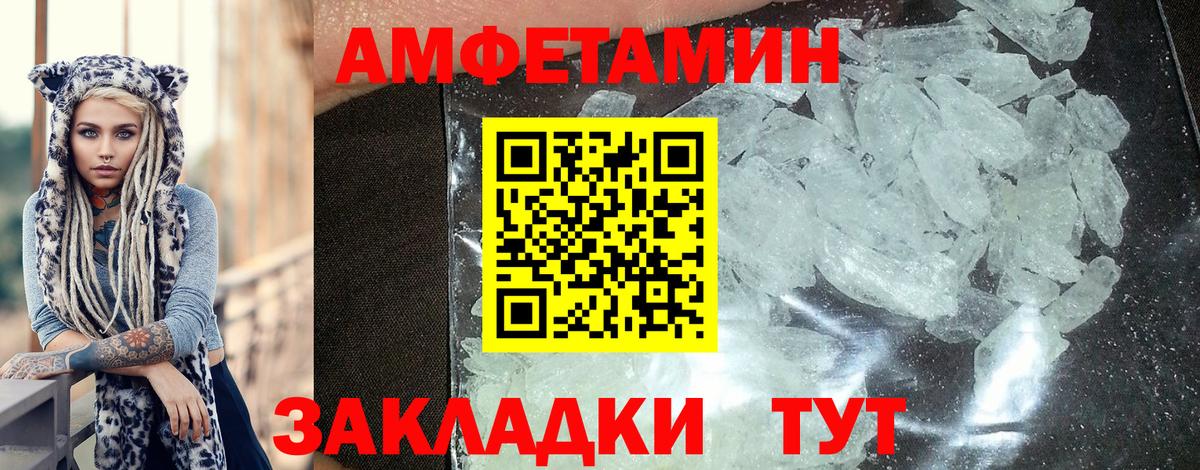 Амфетамин Розовый Ефремов