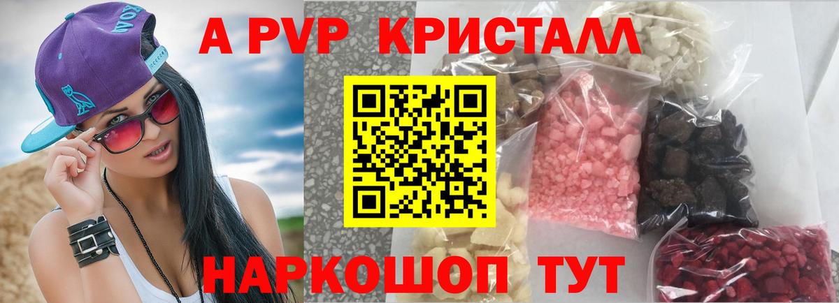 Alpha PVP крисы CK  Вход с VPN  Ефремов  A PVP СК 