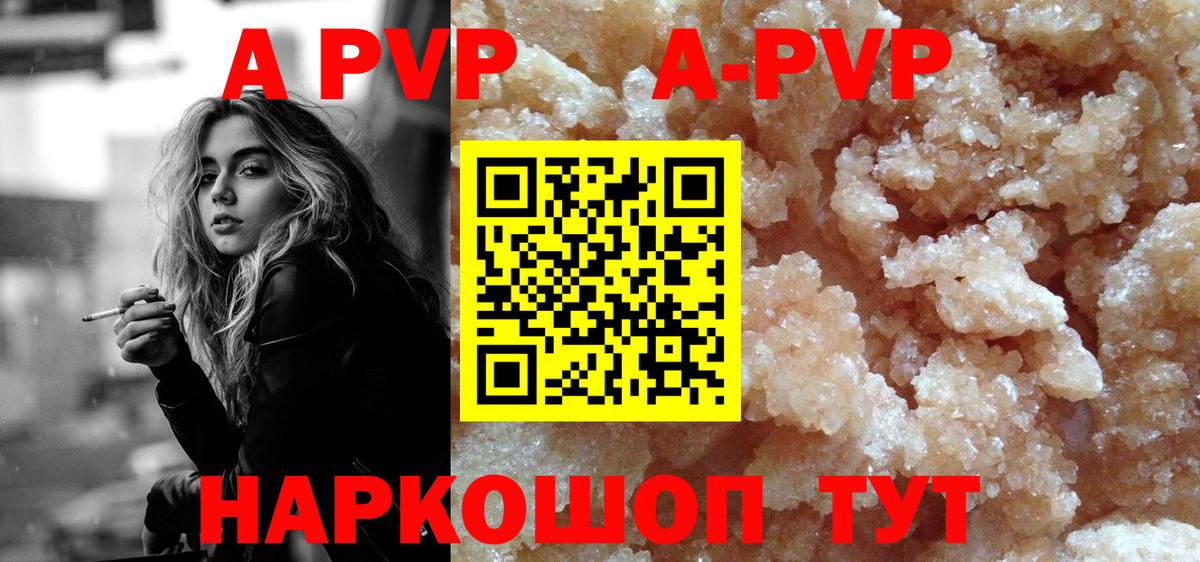 Alpha PVP крисы CK Ефремов