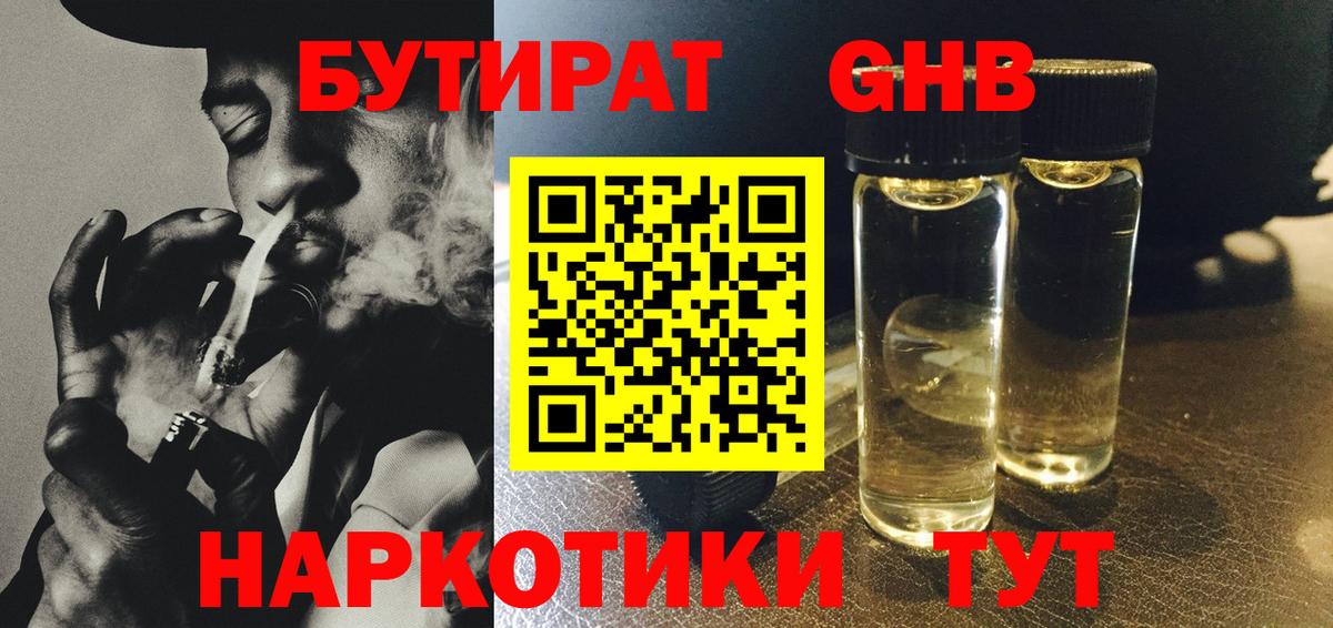 БУТИРАТ оксана  Вход с VPN  БУТИРАТ  Ефремов 