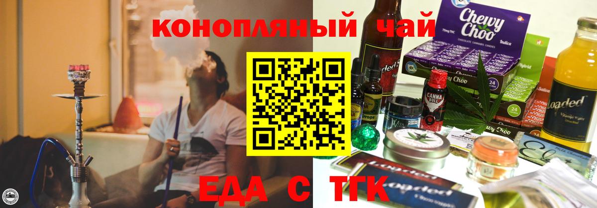 Ефремов  Canna-Cookies марихуана  Вход с VPN 