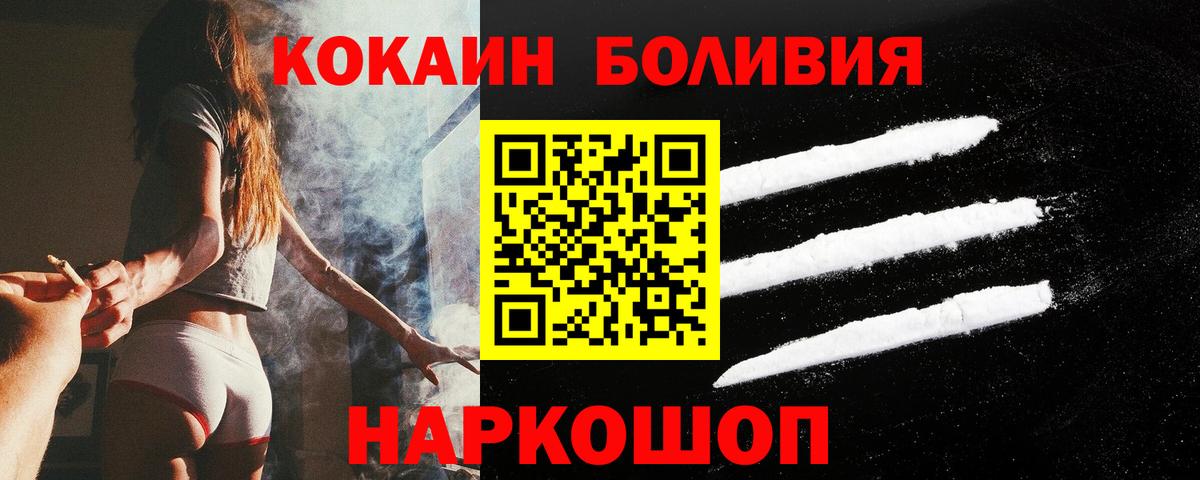 КОКАИН Перу Ефремов