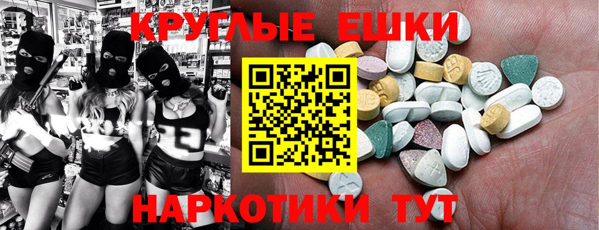 ЭКСТАЗИ 280 MDMA  Экстази  Ефремов  Вход с VPN  Ecstasy таблы 