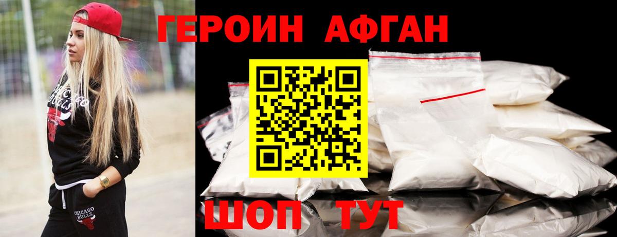 Ефремов  Героин хмурый  ГЕРОИН  Вход с VPN 