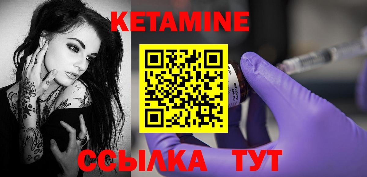 Кетамин VHQ Ефремов