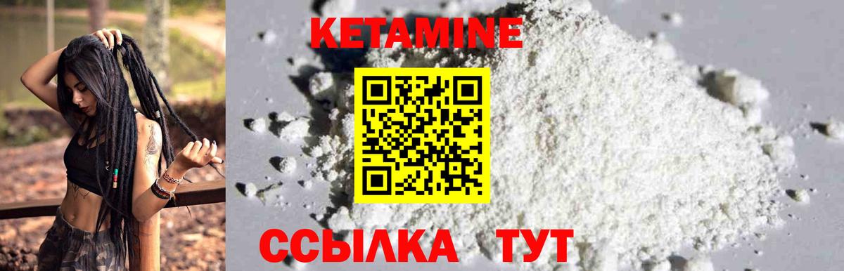 Кетамин ketamine  КЕТАМИН VHQ  Ефремов  Вход с VPN 