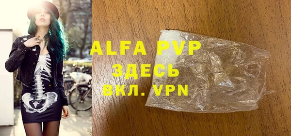 ALPHA PVP Елабуга