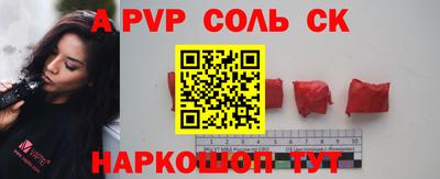 соль ск Ливны