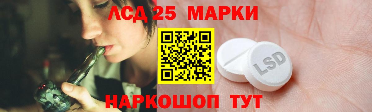LSD-25 экстази ecstasy Ефремов
