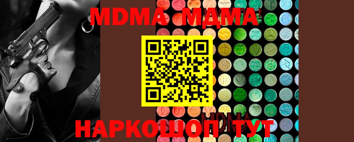 Ефремов  MDMA кристаллы  Вход с VPN 