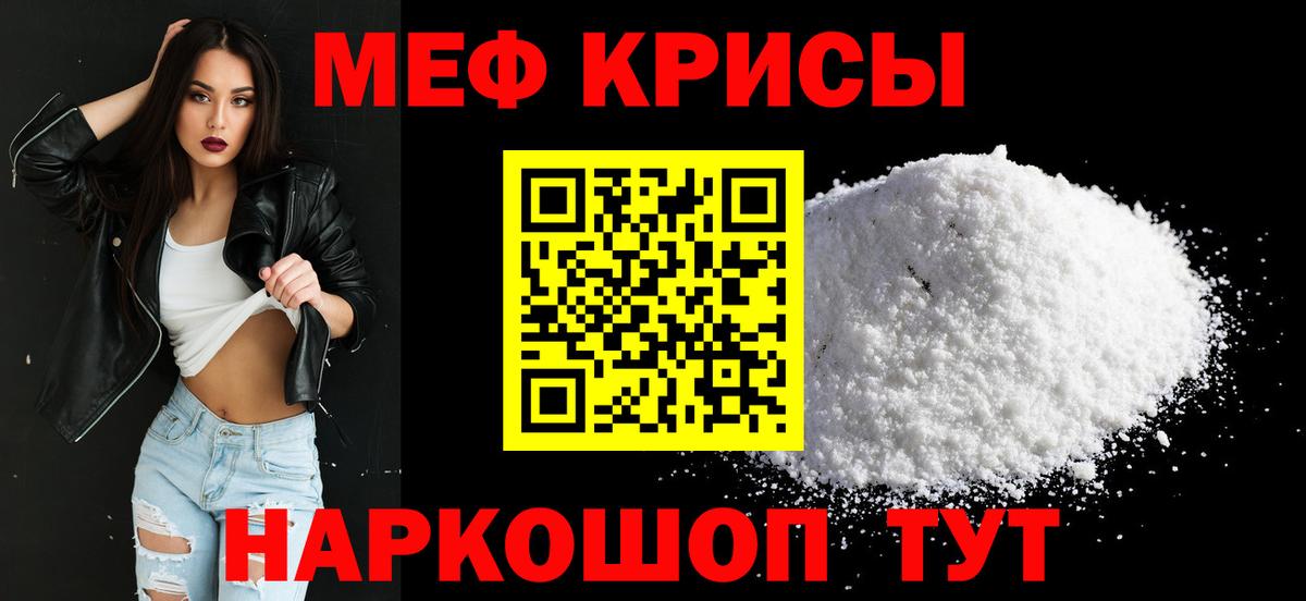 Мефедрон VHQ  Вход с VPN  Мефедрон  Ефремов  Меф mephedrone 