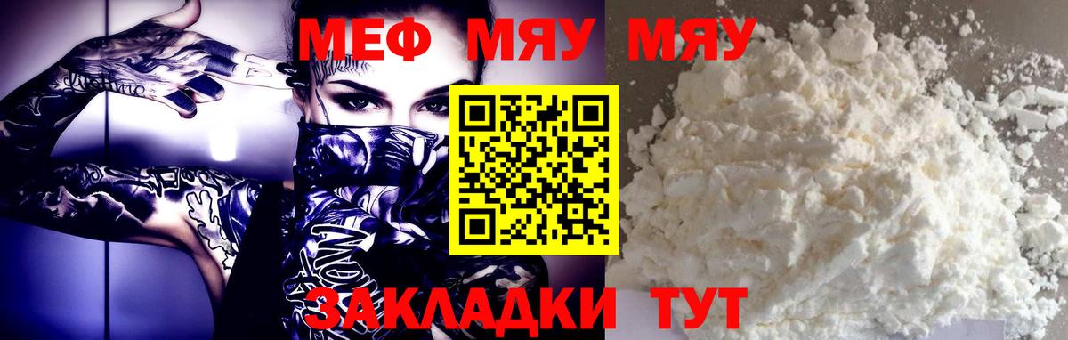 Меф кристаллы Ефремов