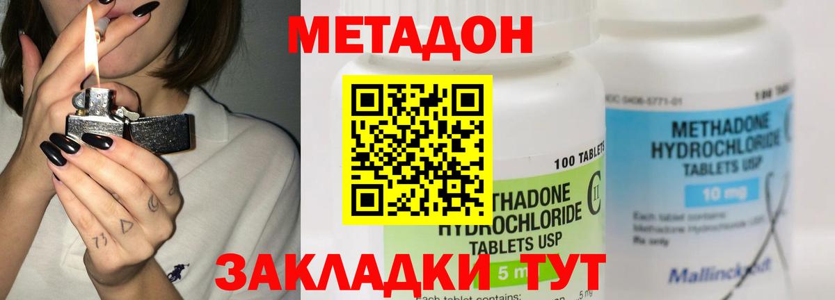 МЕТАДОН VHQ  МЕТАДОН кристалл  Ефремов  Вход с VPN 
