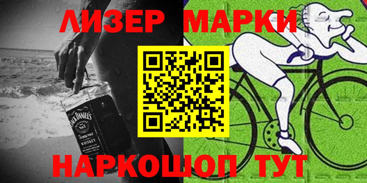 Наркотические марки  Наркотические марки 1,5мг  Вход с VPN  Ефремов 