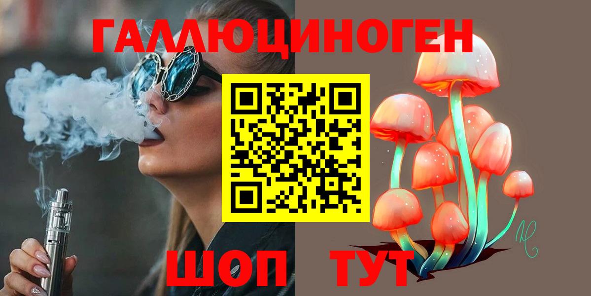 Галлюциногенные грибы прущие грибы  Галлюциногенные грибы GOLDEN TEACHER  Ефремов  Вход с VPN 
